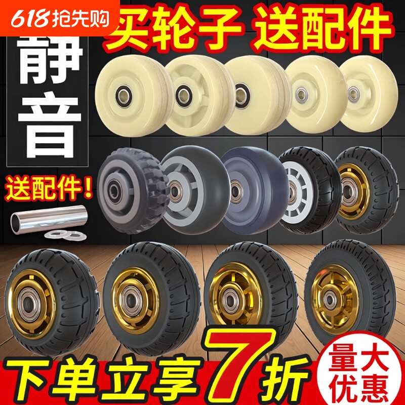 静音推车轮子万向轮橡胶滑轮4/5/6寸平板手拉车重型脚轮轱辘承重