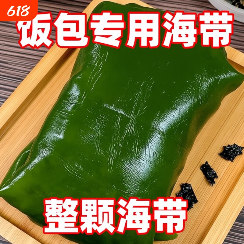 5斤盐渍海带大连商用火锅串店麻辣烫食材鞭炮笋海带结新鲜凉拌