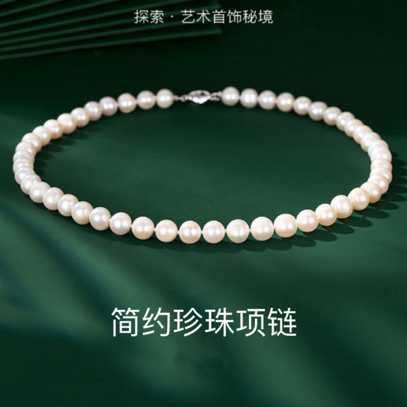诸暨淡水珍珠项链近圆强光S925银甄选颈链微瑕女高贵优雅礼物七夕