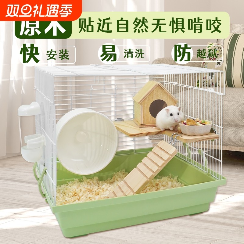 仓鼠笼子便宜大的专用豪华别墅房子用品仓鼠金丝熊大空间鼠笼全套