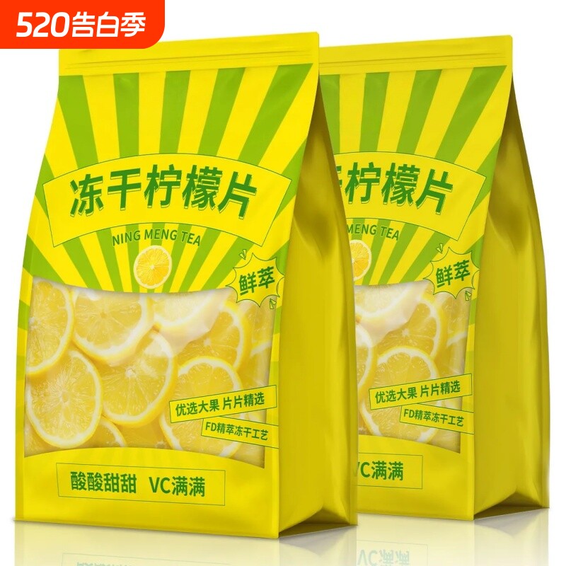 冻干柠檬片无糖蜂蜜代用花草茶养生冷泡水果茶鲜果锁鲜干片泡水喝