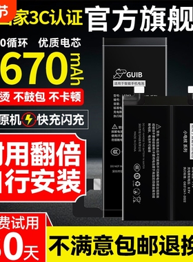 GUIB适用vivox90电池x80x80pro原装vivo更换x90s手机vivox70原厂x90pro+十大容量x70pro全新正品增强版电板
