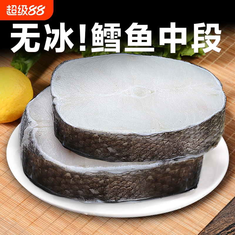 新鲜冷冻鳕鱼片原切|千人加购