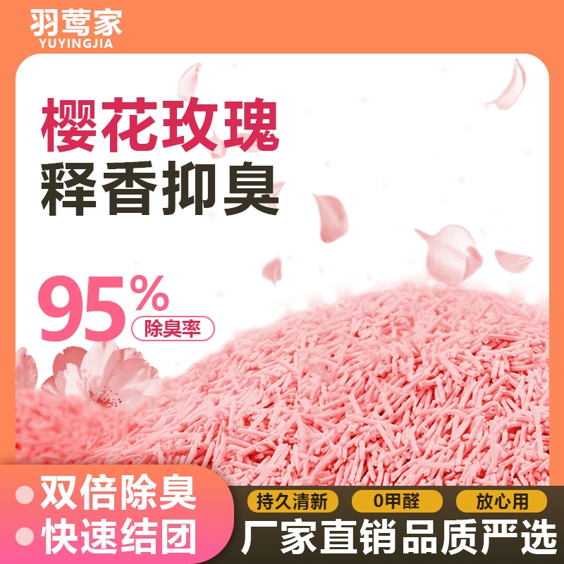 豆腐猫砂10斤20斤40斤除臭结团细颗粒猫舍猫砂无尘猫砂厂家直销