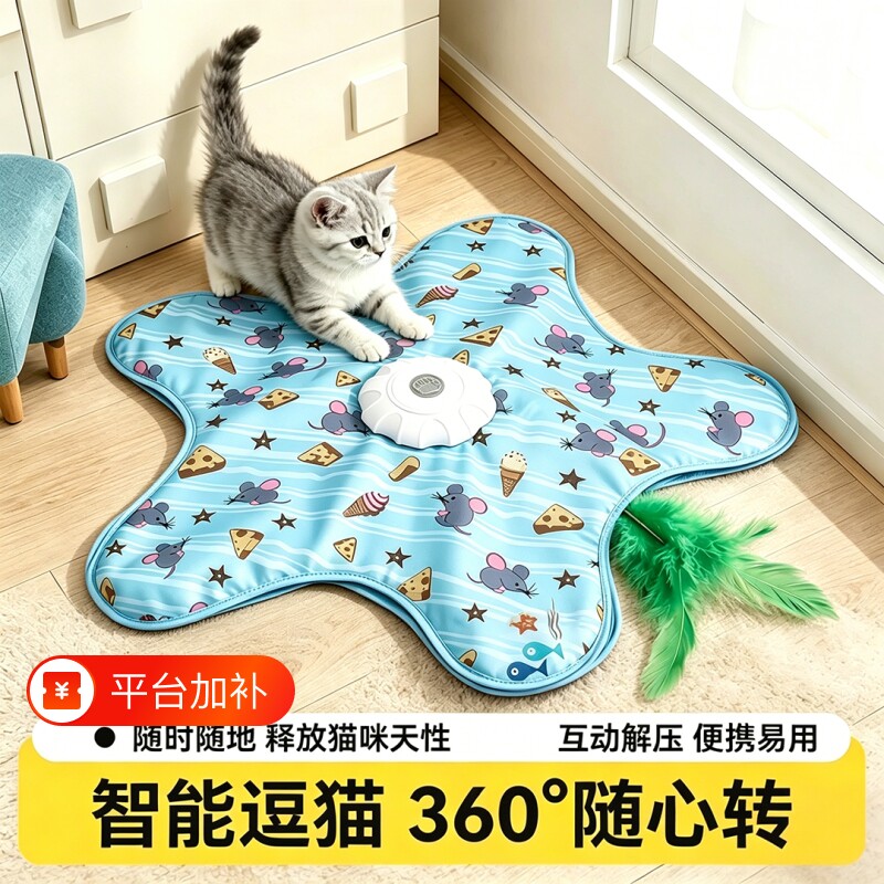 猫咪发声玩具自嗨解闷逗猫棒小猫捕猎毯玩具自动转盘捕猎毯猫玩具