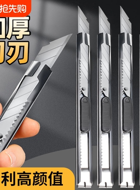 赋美工刀加厚小型小刀刀片重型多功能黑色得不锈钢耐用高颜值壁纸力刀拆快递刀架便携美术生迷你小号刻刀切割
