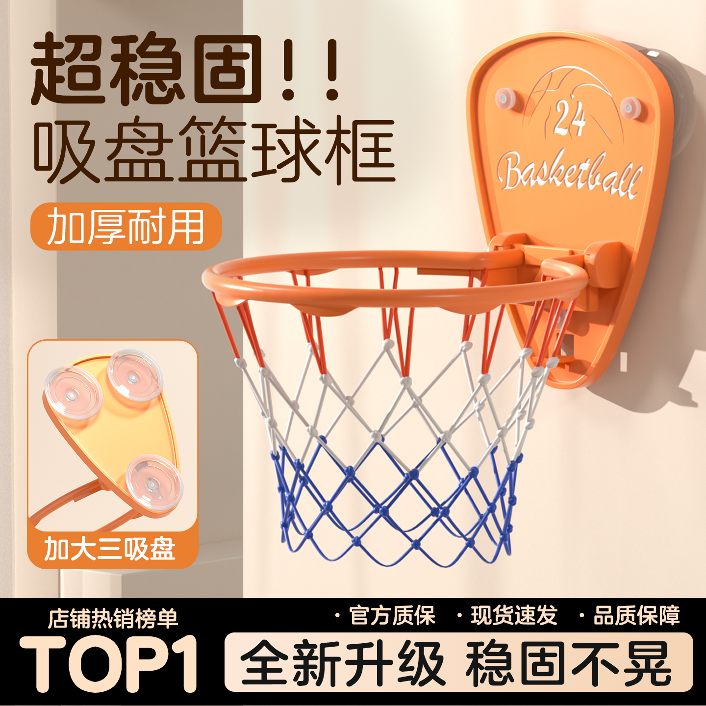 【升级高品质】儿童篮球框