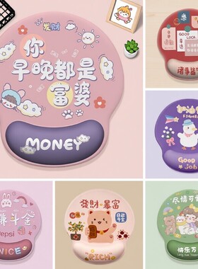 卡通文字护腕鼠标垫女生护腕垫
