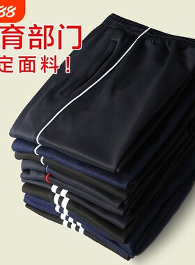 春秋季校裤一条杠|超4000次加购