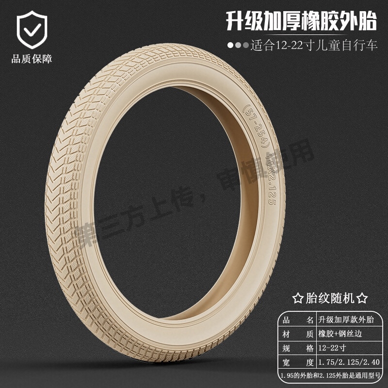 儿童自行车内外胎12/14/16/18/20/22寸单车轮胎彩色童车外带