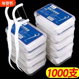 牙线牙签牙线棒一次性50支线独立包装便携牙线盒盒装牙缝牙齿牙刷