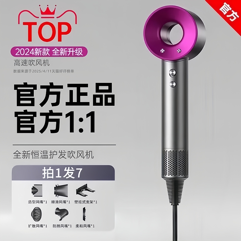 高速吹风机家用负离子护发速干大风力电吹风华强北官方吹风筒