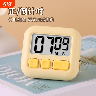 方糖计时器电子可视化正倒计时间管理器厨房烘焙学生学习定时磁吸