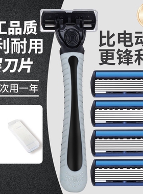 刮脸刀片手动剃须刀男士生刮胡子胡须刀通用6层六层剃毛刀头刀架