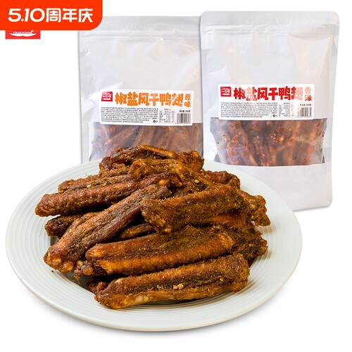 手撕风干鸭翅膀零食卤味即食香辣麻辣解馋办公室休闲小吃好吃翅中