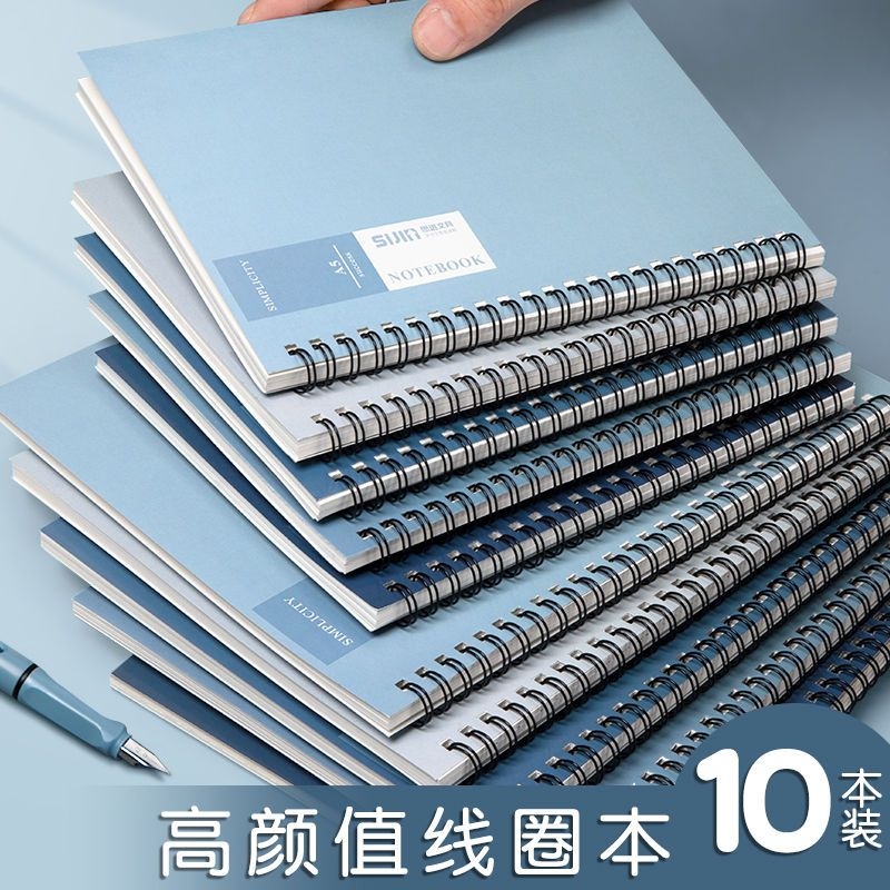 大学生线圈笔记本本子高颜值简约A5记事本初高中加厚考研女学生专用b5双线圈大本子横线本子螺旋软面纯色纸张