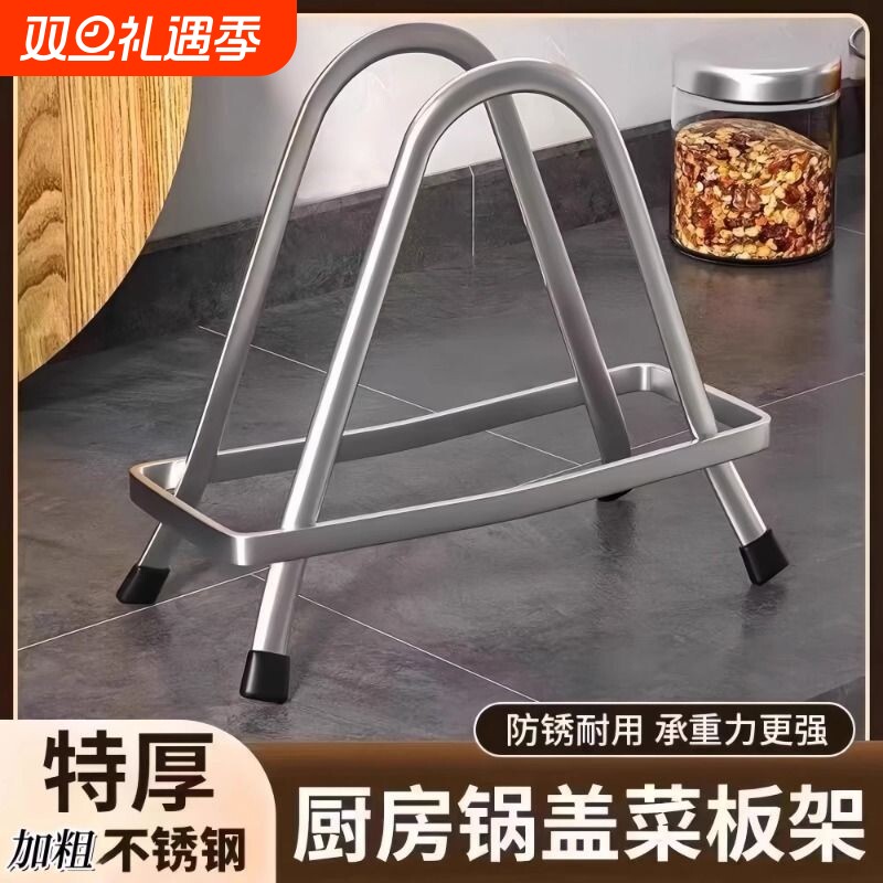 【收纳神器！】不锈钢菜板锅盖架