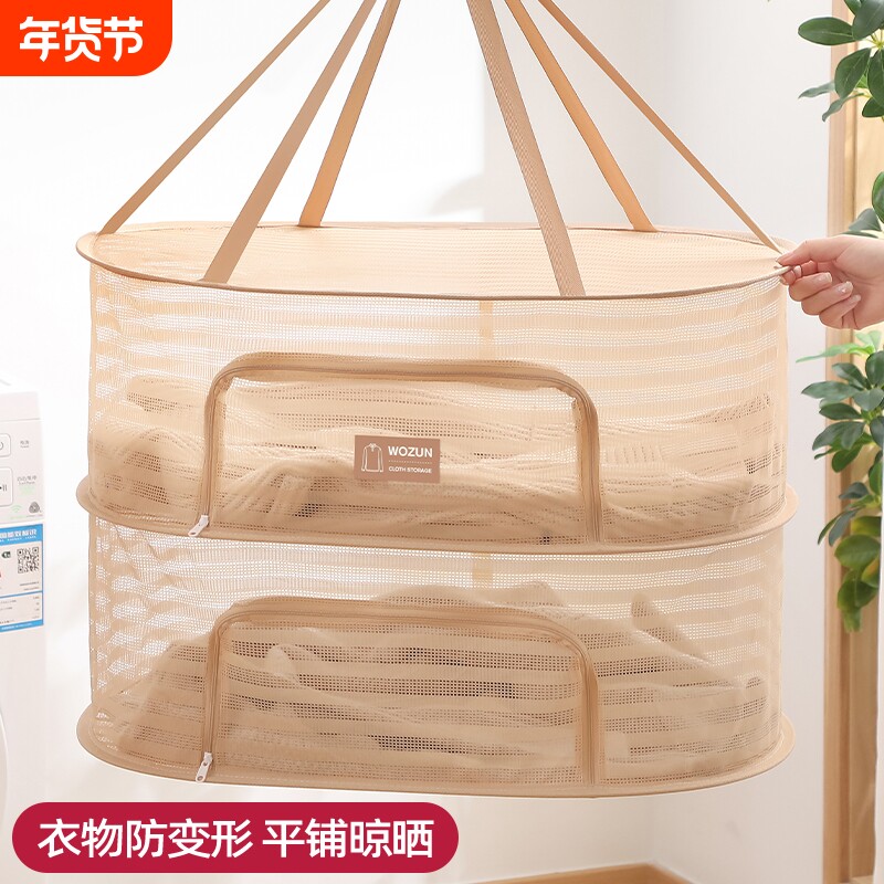 晾衣网晒衣篮的网兜袜子毛衣羊毛衫平铺晾衣架晾晒神器干货折叠