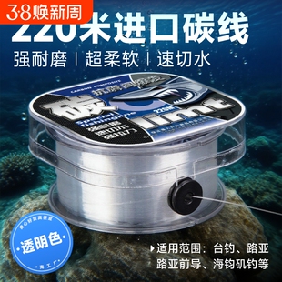 碳素主线子线日本进口钓鱼线超柔软品牌进口碳线 前导线路亚专用