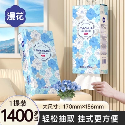 漫花悬挂式面巾纸抽纸加厚卫生纸