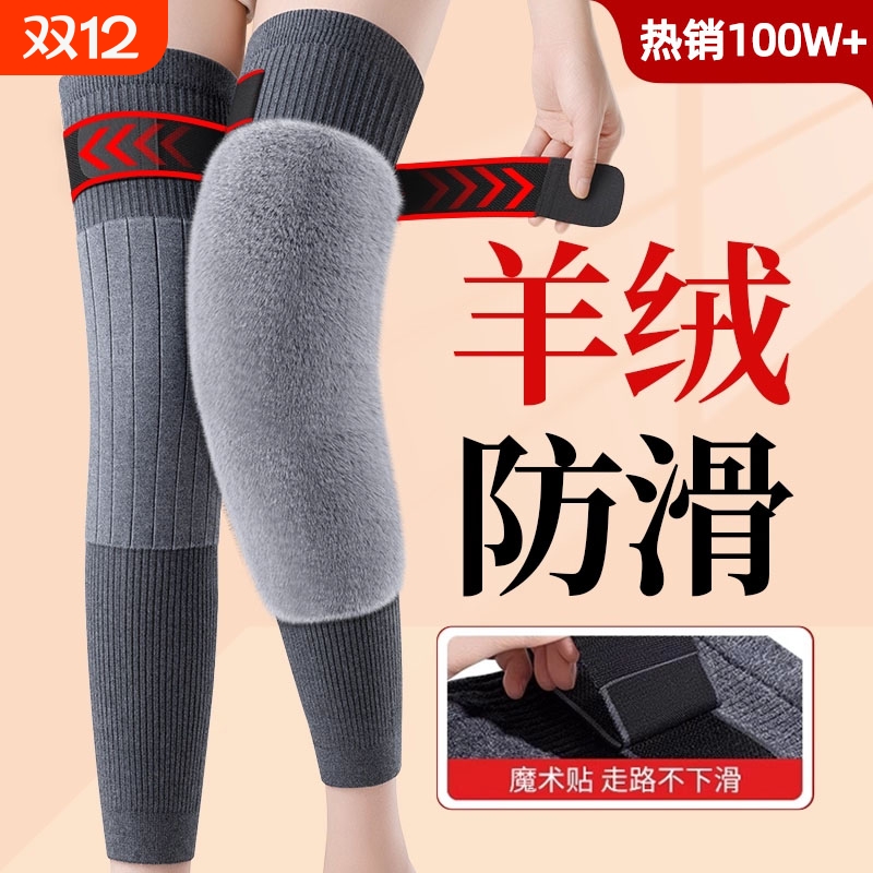 羊绒护膝盖保暖关节老寒腿防护套
