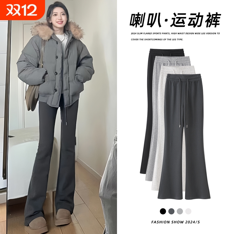 深灰色微喇裤女新款|千人加购
