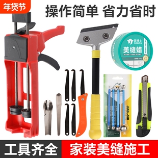 美缝剂工具专用施工套装全套瓷砖地砖清缝神器勾压缝专业铲刀胶枪
