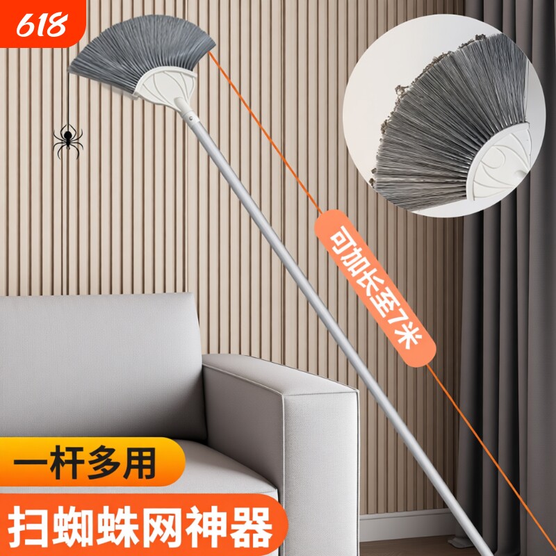蜘蛛网家用打扫神器屋顶伸缩杆清扫天花板扫把清理清洁刷除尘扫灰
