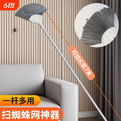 蜘蛛网家用打扫神器屋顶伸缩杆清扫天花板扫把清理清洁刷除尘扫灰