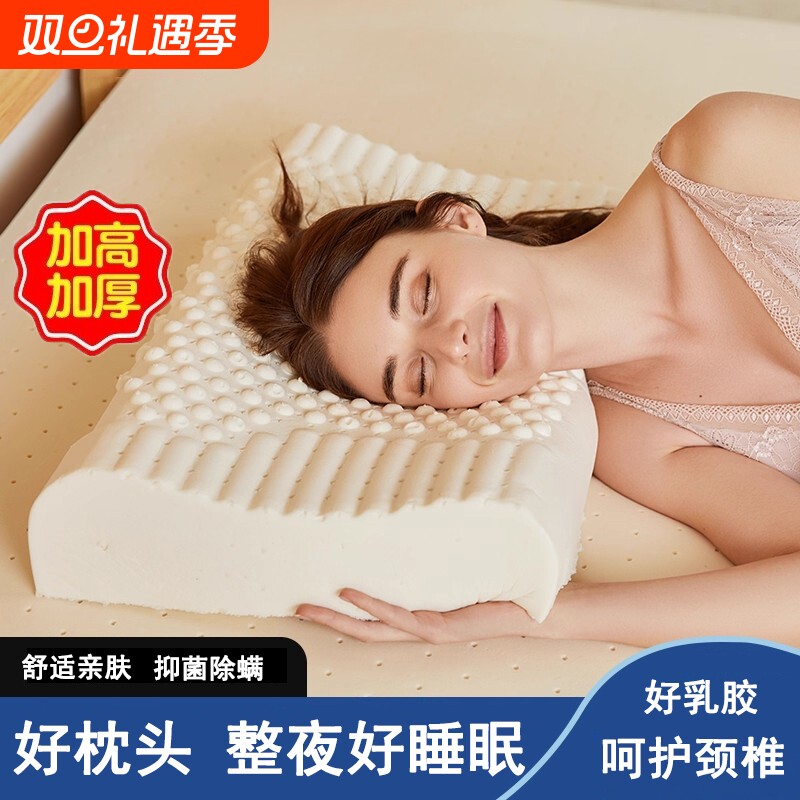泰国记忆枕头护颈椎助睡眠学生单人枕芯进口天然橡胶枕乳胶牵引