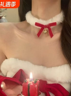 秋冬氛围感圣诞节丝绒蝴蝶结铃铛项链女新年毛绒choker颈链锁骨链