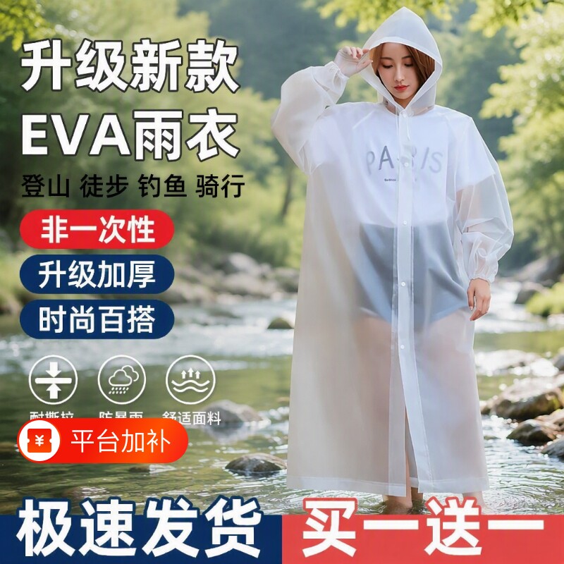 雨衣一次性长款全身防暴雨透明加厚儿童便携式登山徒雨披旅行卡片
