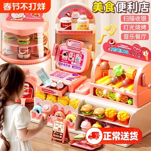 收银机过家家玩具儿童便利店女孩益智3到6岁超市女童生日礼物汉堡