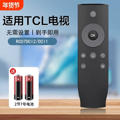 适用TCL电视机遥控器RC07DCI2