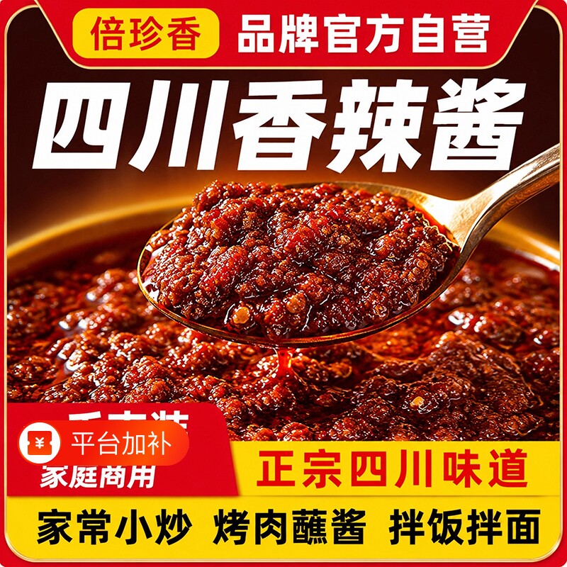 四川正宗香辣酱干锅麻辣香锅酱商用炒菜干锅店专用拌面调味辣椒酱