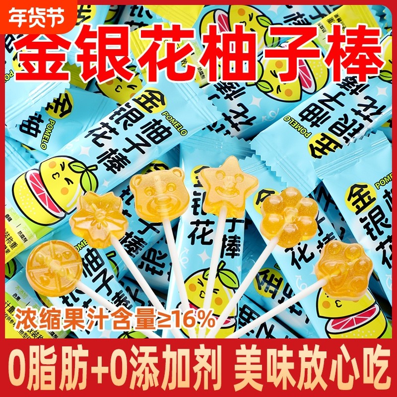 柚子糖果学生棒棒糖儿童水果味小零食小吃无添加剂水果糖金银花