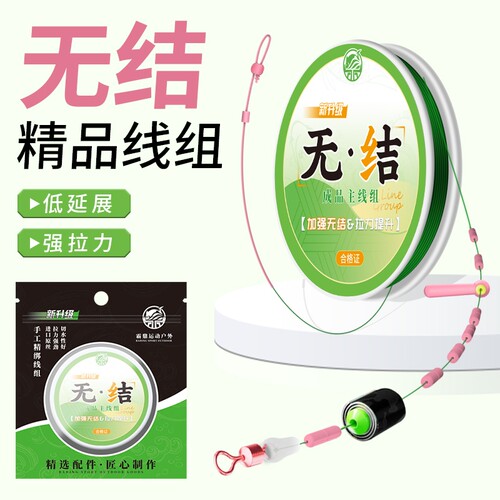 高端无结加强线组成品台钓野钓主线套装超强拉力专攻翘嘴鲢鳙鱼线
