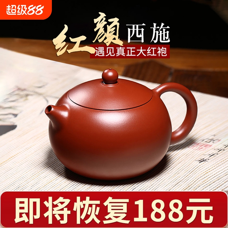 宜兴名家紫砂壶纯全手工西施壶正宗家用泡茶壶单人茶具大容量套装