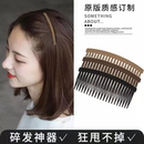 夹子磨砂发夹插梳发梳碎发整理神器女大号刘海时尚 后脑勺头饰发卡
