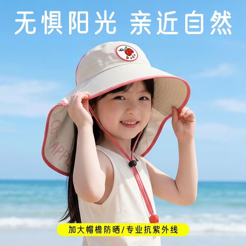 【超大帽檐】全脸防晒儿童防晒帽