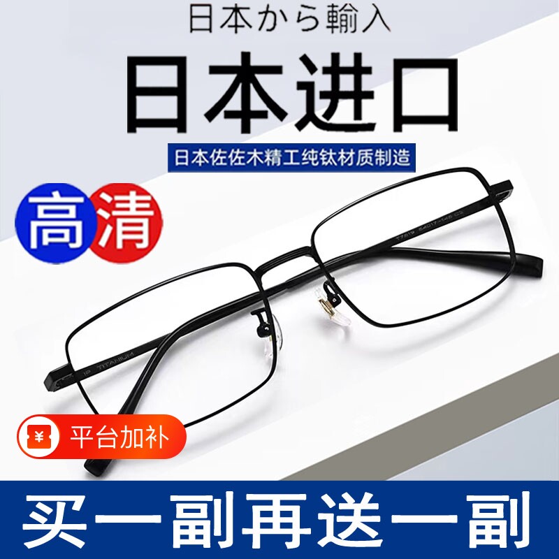 老花镜日本进口超轻防蓝光抗疲劳男式高清老人中老年高端正品眼镜