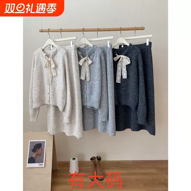 蕾丝系带开衫半身裙高档两件套2025秋冬叠穿新款大码内搭套装裙