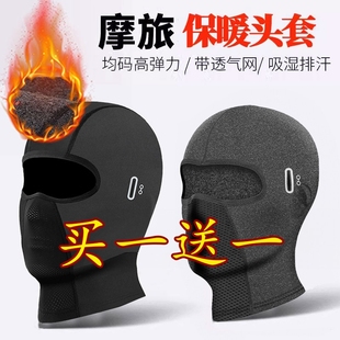 摩托车内衬头套男护全脸头盔帽子骑行防风防寒保暖面罩秋冬季 加绒