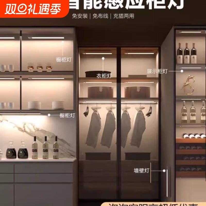 小夜灯人体感应LED充电式智能光控无线自粘过道楼道衣柜酒柜灯条