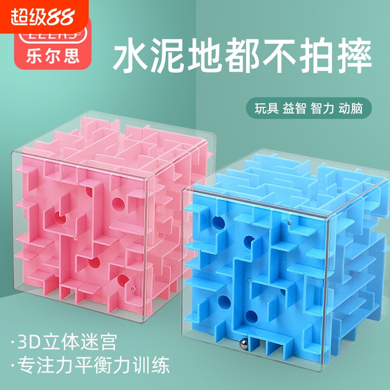 乐尔思3d立体迷宫走珠玩具图片