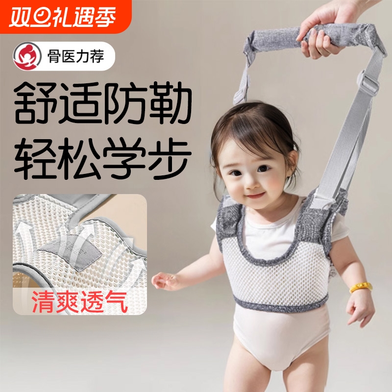 宝宝学步带婴幼儿童夏季防摔小孩学站神器走路辅助防勒婴儿牵引绳