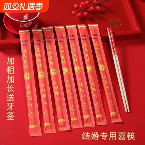 一次性红喜庆筷子|143人收藏