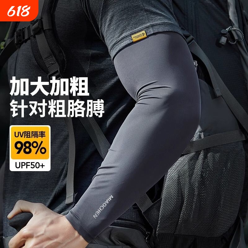 冰袖防晒冰丝袖套男士防紫外线护臂手臂套袖男夏季开车袖子薄手套