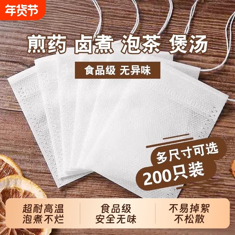 无纺布茶包袋一次性煲汤调料茶叶包卤料中药煎药纱布袋过滤泡茶袋