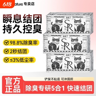 猫殿下奶香小苏打银砖混合猫砂小壳除臭2.5kg豆腐无甲醛低尘植物